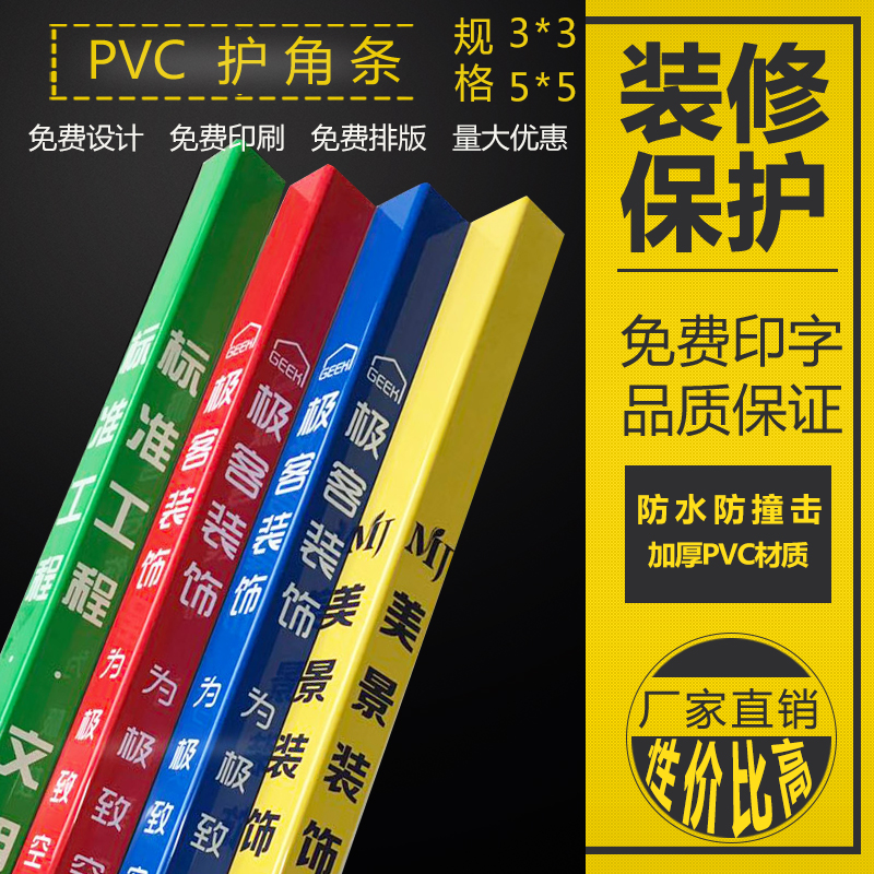 Decoration corner strip pvc plastic tile corner anti-collision protection strip construction ground yang corner package yang corner line protection corner