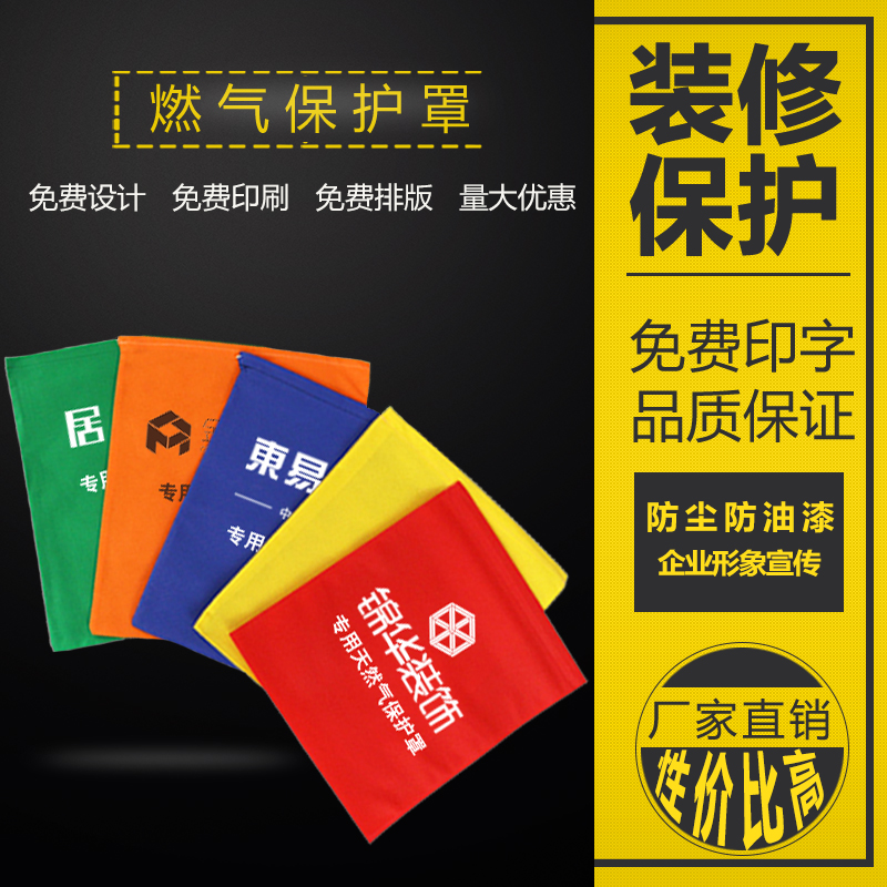 Factory direct sales decoration gas bed package non-woven bed package repair company site customization can be printed