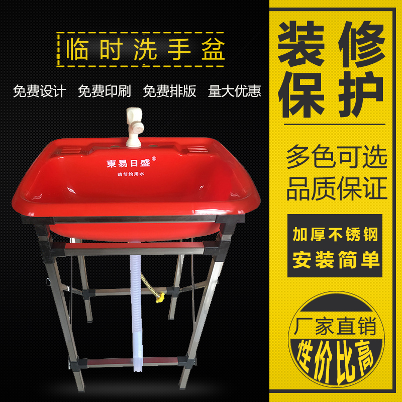 Renovation site temporary washbasin simple washbasin construction site removable temporary washbasin washbasin basin