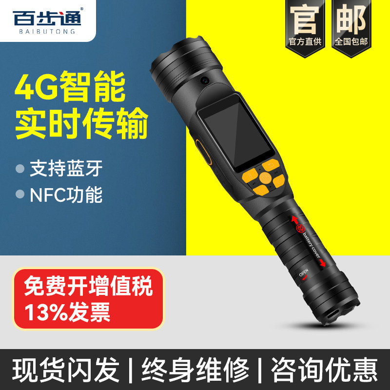 Baibutong S3 intelligent 4G handheld inspection instrument high-definition night vision real-time transmission railway tunnel inspection
