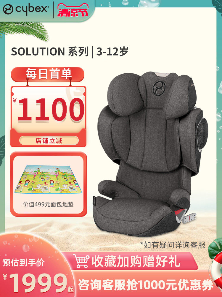 Germany cybex safety seat car 3-12 years old solution Child seat car isofix