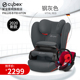 CYBEX bé Pallas mới Đức ghế an toàn trẻ em b sửa chữa xe với nói dối tháng chín - 12 tuổi iso.