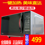 lò nướng đối lưu Midea / Midea EM7KCGW3-NR màn hình phẳng mini lò vi sóng thông minh lò vi sóng đa chức năng - Lò vi sóng lò nướng 50 lít