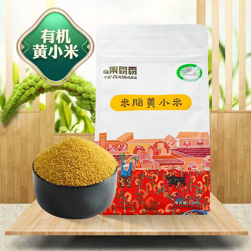 500g黄小米（果霸霸）