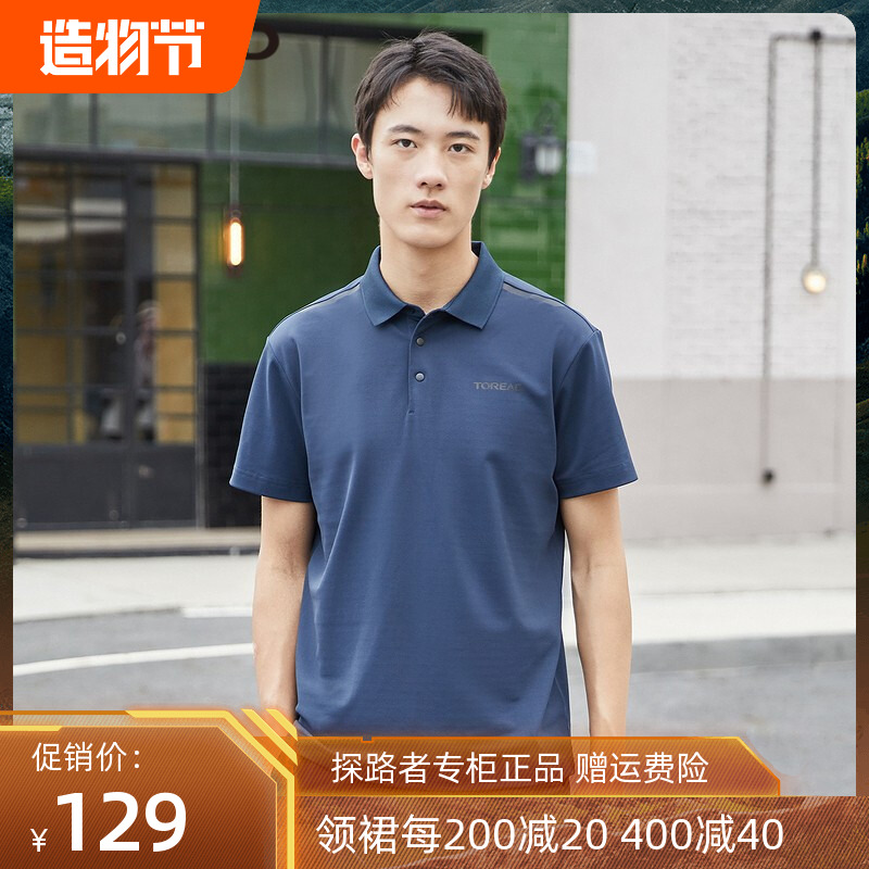 Pathfinder T-shirt 2021 spring and summer new outdoor men's and women's simple casual cotton sense POLO short-sleeved TAJJ82728