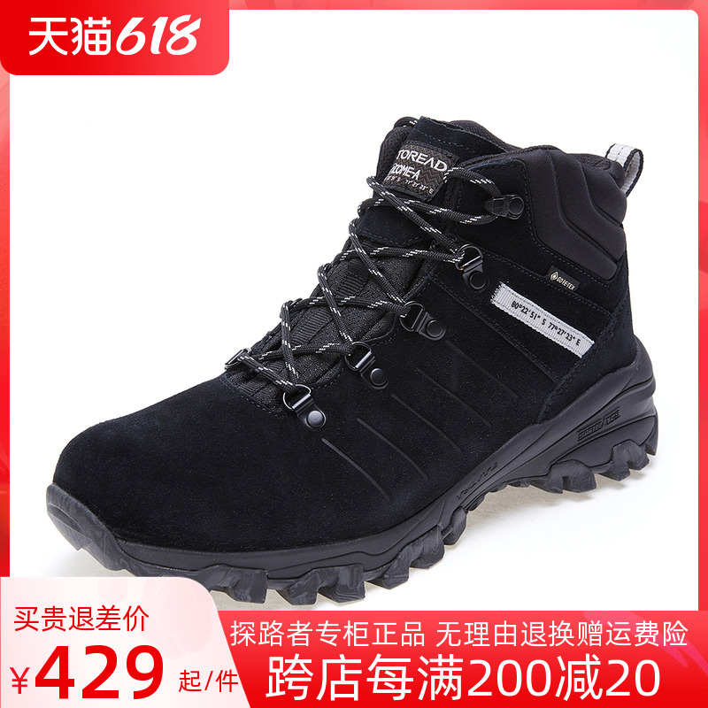 Pathfinder outdoor climbing shoes men and women 20 autumn and winter outdoor waterproof anti-slip and abrasion-resistant and warm hiking shoes 91002