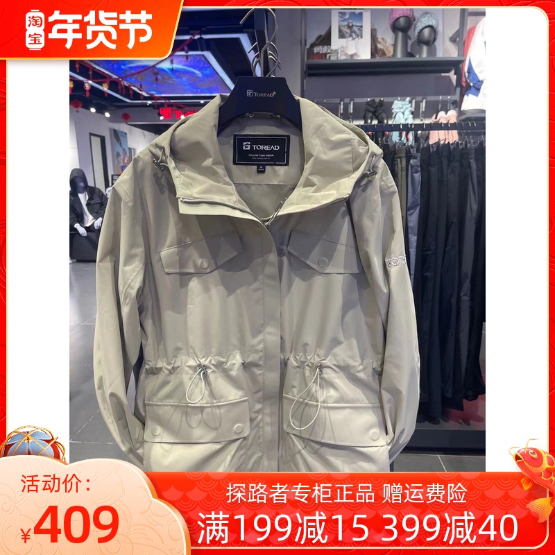 Pathfinder StormTrooper 2021 Spring/Summer New Windproof Waterproof Oilproof Women's Single Layer Storm Jacket TABJ82502