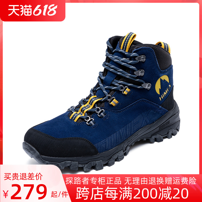 Pathfinder Mountaineering Shoes 20 Autumn Winter Outdoor Anti-Slip Warm Men And Women High Cylinder Hiking Shoes TFBI91003 92004