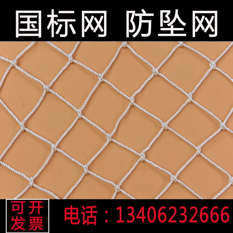 Building Polyester Fiber Safety Net High Strength Anti-Flame Retardant Pendant Mesh Nylon Mesh Rope Mesh Subnets Net National Tender Nets