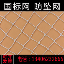 Building polyester safety net high-strength Anti-Flame retardant falling net nylon net Rope Net Net Net Net