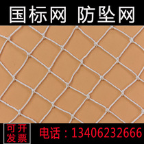 Building Polyester Safety Net High Strength Anti-Flame Retardant Pendant Mesh Nylon Mesh Rope Mesh Subnets Net National Tender Nets