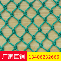 PE polyethylene net safety net protective net fence fence nylon net chicken Net car sealing Net anti shark net
