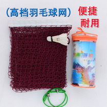 Standard badminton net frame shuttlecock Net folding outdoor portable competition class block site isolation