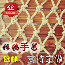 Hemp rope net protective net ceiling decorative net retro partition net hanging clothes net climbing net