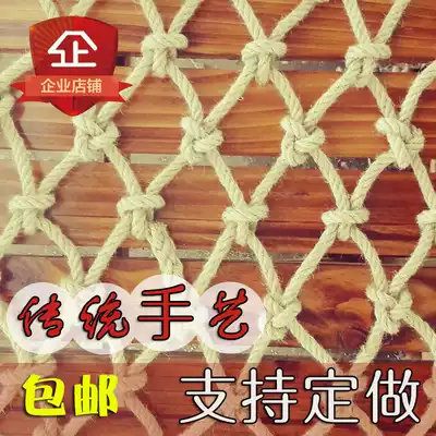 Hemp rope net protective net hanging ceiling decorative net retro partition net hanging clothes net climbing net