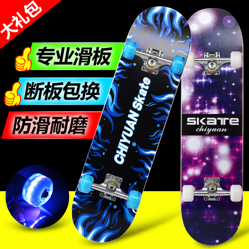 Four-wheel skateboard beginner adult children Boy Girl board adult double-skating professional scooter