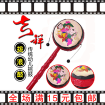 80-year-old nostalgic classic traditional auspicious Chinese style pattern hand Bell rattle drum stick drum childrens educational toy