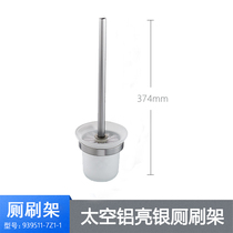 Nine Mu Silver Toilet Brush No Punch Horse Pushing Brush Toilet Brush Rack Space Aluminum Bathroom Squat Brush Toilet 939511