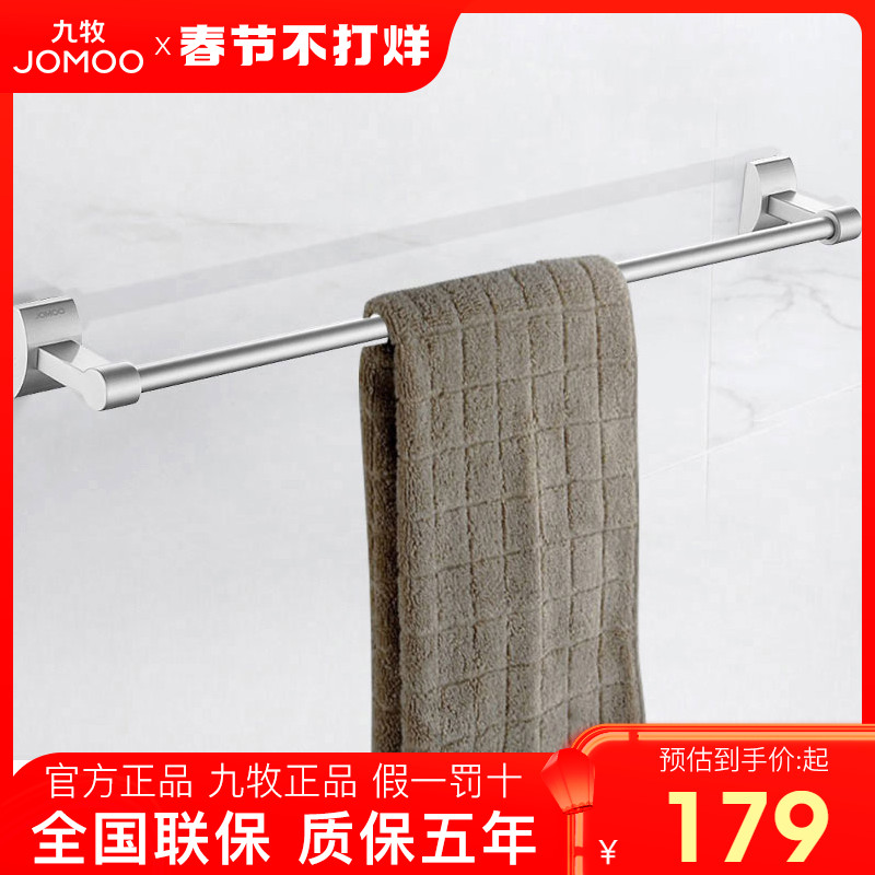 JOMOO Jiumu toilet bathroom pendant space aluminum towel bar towel rack single bar 935408