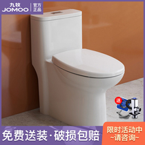 Jiu Mu toilet siphon type water-saving and deodorant toilet small apartment household toilet flush toilet 11388