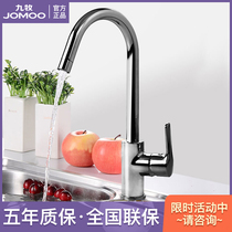 Jiu Mu faucet mixing valve balcony faucet hot and cold washing basin faucet hot and cold kitchen faucet