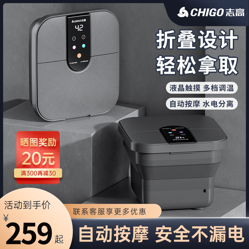 Zhigao foldable foot bath fully automatic massage foot bath foot bath device soaking bucket electric heating household artifact