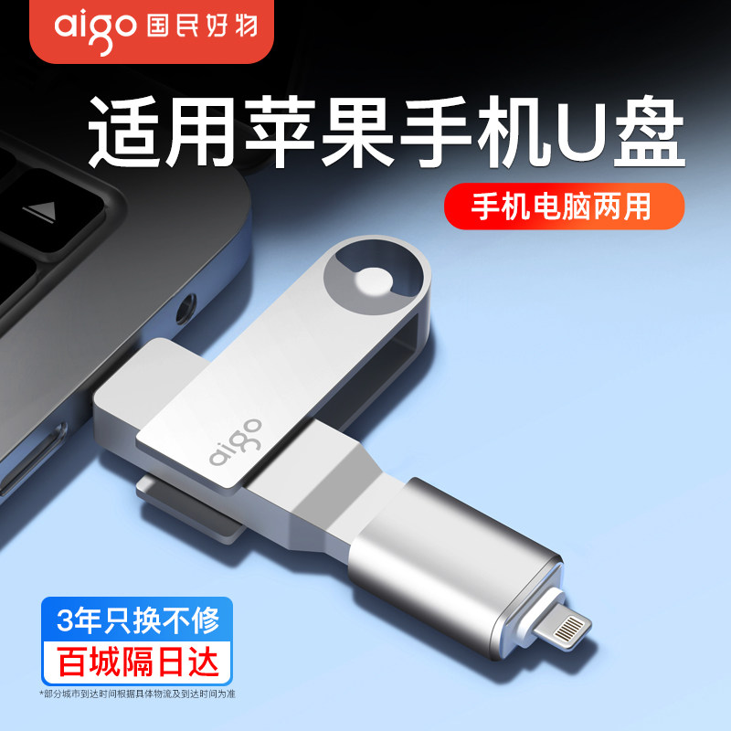 适用苹果手机u盘专用iphone内存扩容外置typec双接口大容量优盘