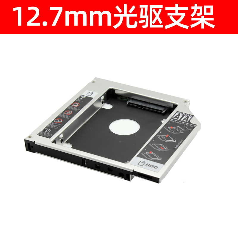 12 7mm notebook computer optical disc bay hard drive bay mechanical SSD solid state optical drive bay bracket box SATA3