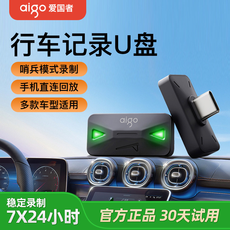 Patriot ダッシュカム用 USB フラッシュドライブ、車載用 Type-C USB フラッシュドライブ、メルセデス・ベンツ、Li Auto、Leapmotor、日産車に対応