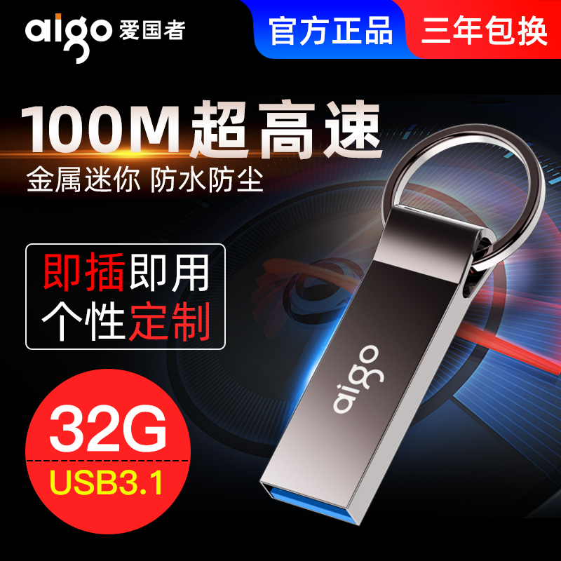 Patriots Accompanying 32g Genuine High Speed USB3 1 Gift Custom Logo Lettering Personality Creative On-board With Body