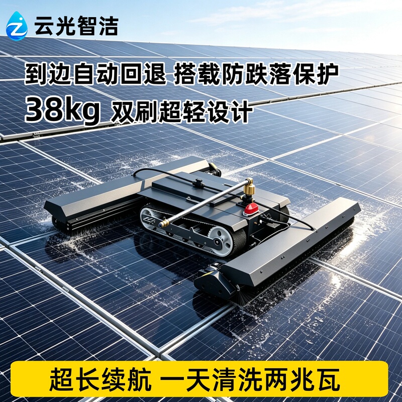 Dual-Brush Photovoltaic Panel Cleaning Robot Remote-Controlled Tracked Photovoltaic Solar Power Station Cleaning Robot Anti-Fall