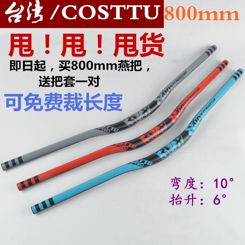 COSTTU mountaineering bicycle aluminum alloy handlebar 31 8 horizontal handle speed drop lengthened size swallow handle faucet horizontal handle