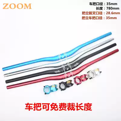 Taiwan ZOOM35mm swallow 780mm handlebar aluminum alloy tube short handle vertical riser two-piece set