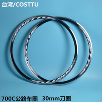 Taiwan COSTTU 700C V brake road bike 30mm ultra-light double aluminum alloy knife ring rim