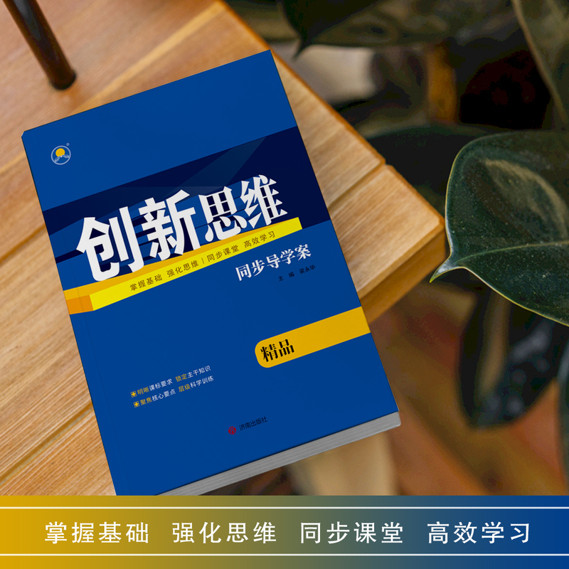 Innovative Thinking English Compulsory Volumes 1, 2, 3 and Selective Compulsory Volumes 1, 2, 3, 4 Synchronized Study Guide Books
