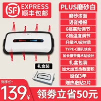 Плюс скраб-белая пирожная краска-6-гифтальная упаковка-три года горячего приложения Yanbao-Send