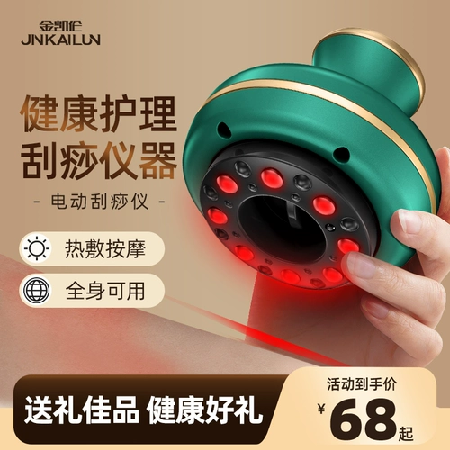 Электрический прибор для соскоб