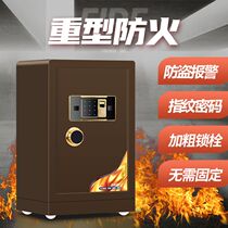  Fireproof safe mechanical lock Household small heavy duty fingerprint password key old-fashioned waterproof anti-theft safe