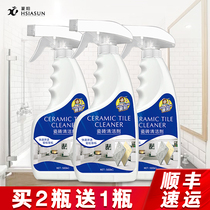 Xiayang tile cleaner Bathroom bathroom toilet cleaner Descaling to remove stains Floor tile cleaning artifact