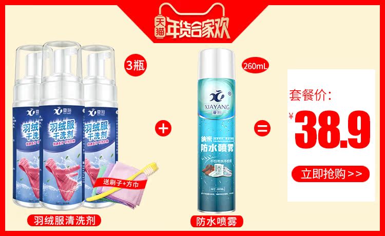 nước tẩy trắng Ba chai Xiayang xuống áo khoác đại lý làm sạch miễn phí giặt khô chất tẩy rửa quần áo loại bọt làm sạch để tạo dầu mỡ - Dịch vụ giặt ủi 	thuốc tẩy quần áo không mùi