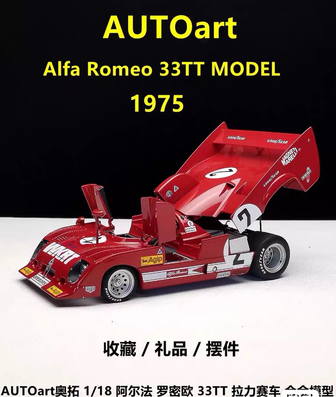 Autoart 1/18 Alfa Romeo 33Tt 1975 # 2 Collectible Models of Simulated Alloy Cars Autoart 1/18 Alfa Romeo 33Tt 1975 # 2 Collectible Models of Simulated Alloy Cars