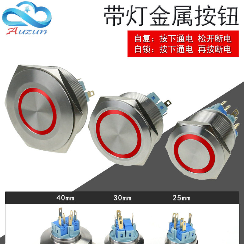 25MM 30MM 40MM metal button switch reset with light button one normally open one normally closed