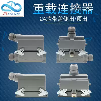 Rectangular plug heavy-duty connector HE-024-5 24-core base with cover side out ejector high base with cover 16A