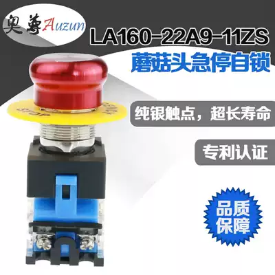 22MM METAL BUTTON EMERGENCY STOP SELF-LOCKING ONE NORMALLY OPEN one NORMALLY CLOSED 10A HIGH CURRENT LA160-22A9-11ZS