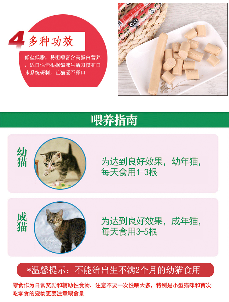 Đẹp trai pet cat đặc biệt ham xúc xích 100 gam vào một con mèo đào tạo mèo đồ ăn nhẹ thịt strips xúc xích muối thấp và nhiều hương vị thức ăn royal canin