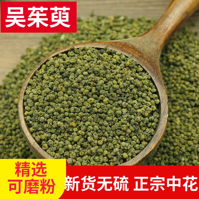 New arrival Evodia 500g medium flower dogwood tea spicy Evodia powder foot paste Wu taro Chinese herbal medicine