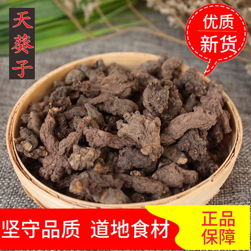 Chinese herbal medicine Tiankui seed Wild new goods millennium mouse shit Purple back Tiankui Root Gold mouse shit 250g