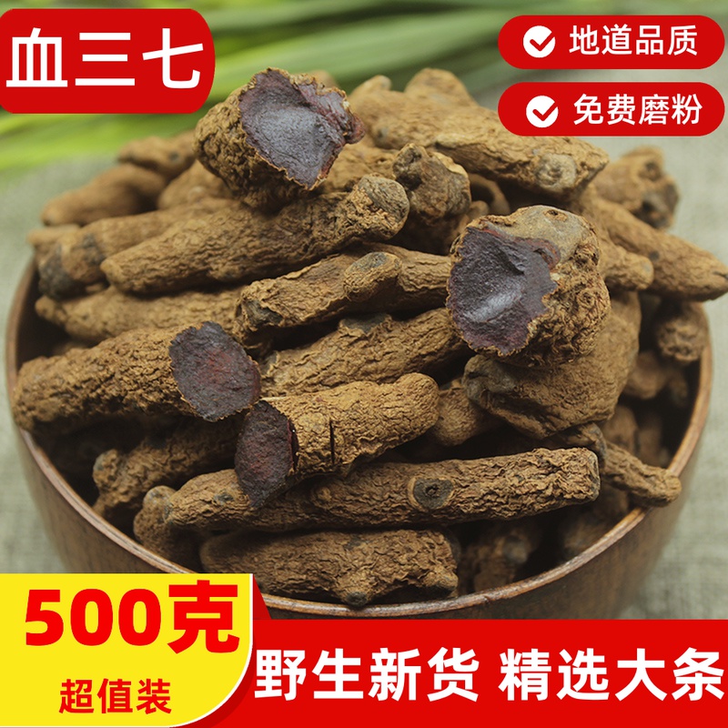 Chinese Herbal medicine Wild blood panax 500g Aiye panax grass blood Angelica blood seven powder Tea bubble medicine wine material