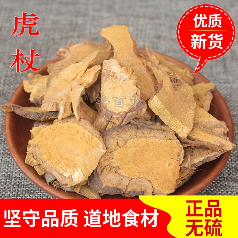Chinese herbal medicine Knotweed wild acid tube rod bitter battle root 500g New goods Banzhuang root grinding powder sold separately chicken blood vine
