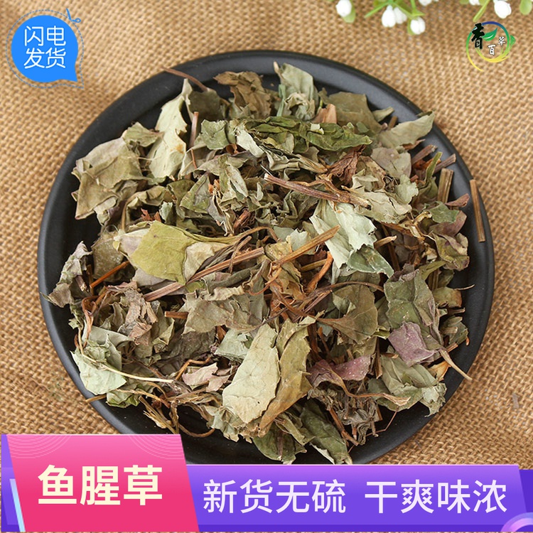 Wild new goods Houttuynia cordata Chinese herbal medicine Houttuynia cordata dry brewed tea fresh folded ear root 500g stinky grass